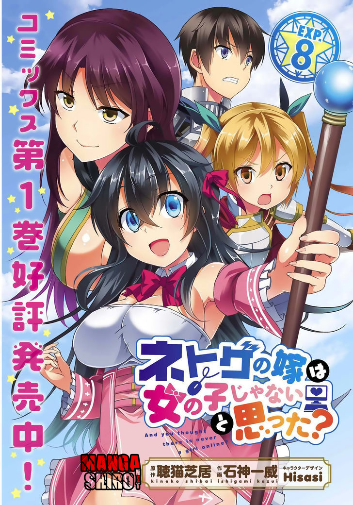 Netoge no Yome wa Onnanoko ja Nai to Omotta? Chapter 8 - halaman 2