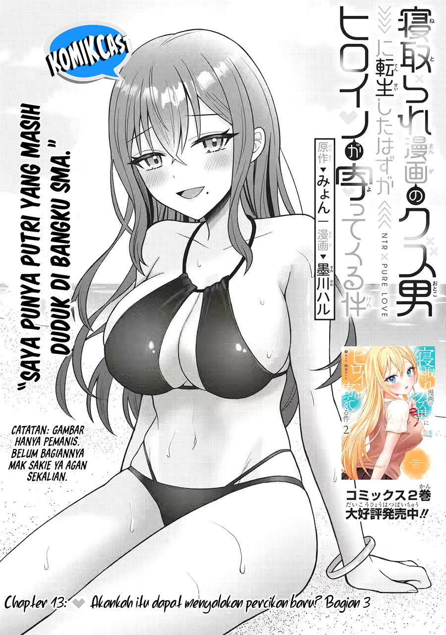 Netorare Manga no Kuzu Otoko ni Tensei Shitaa Hazu ga Heroine ga Yottekuru Ken Chapter 13.1 - halaman 3