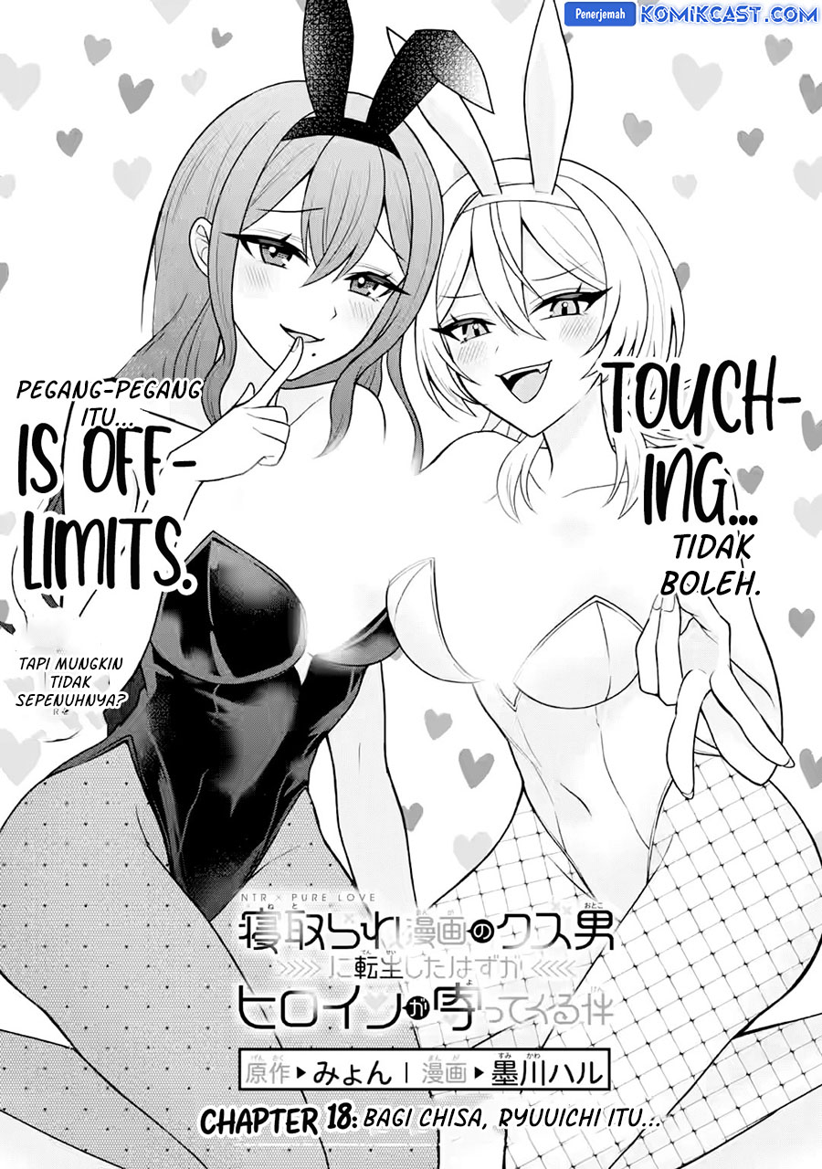 Netorare Manga no Kuzu Otoko ni Tensei Shitaa Hazu ga Heroine ga Yottekuru Ken Chapter 18 - halaman 2