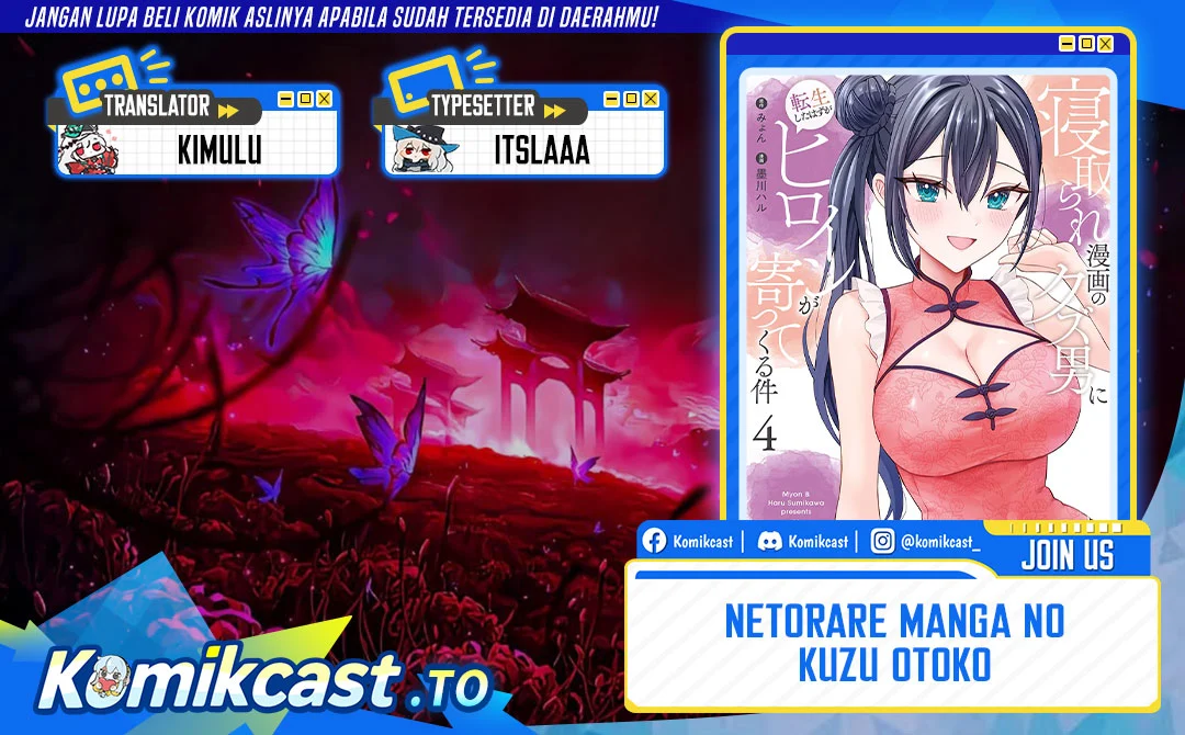 Netorare Manga no Kuzu Otoko ni Tensei Shitaa Hazu ga Heroine ga Yottekuru Ken Chapter 23 - halaman 1