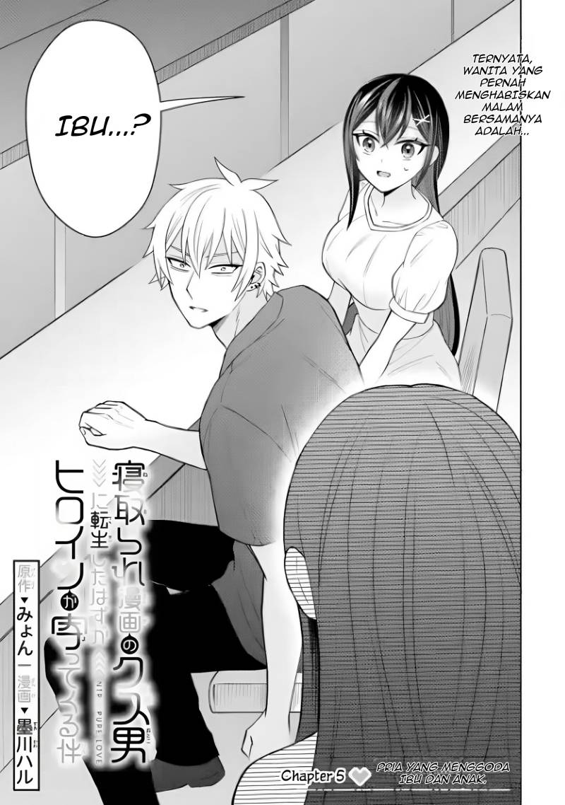 Netorare Manga no Kuzu Otoko ni Tensei Shitaa Hazu ga Heroine ga Yottekuru Ken Chapter 5 - halaman 2