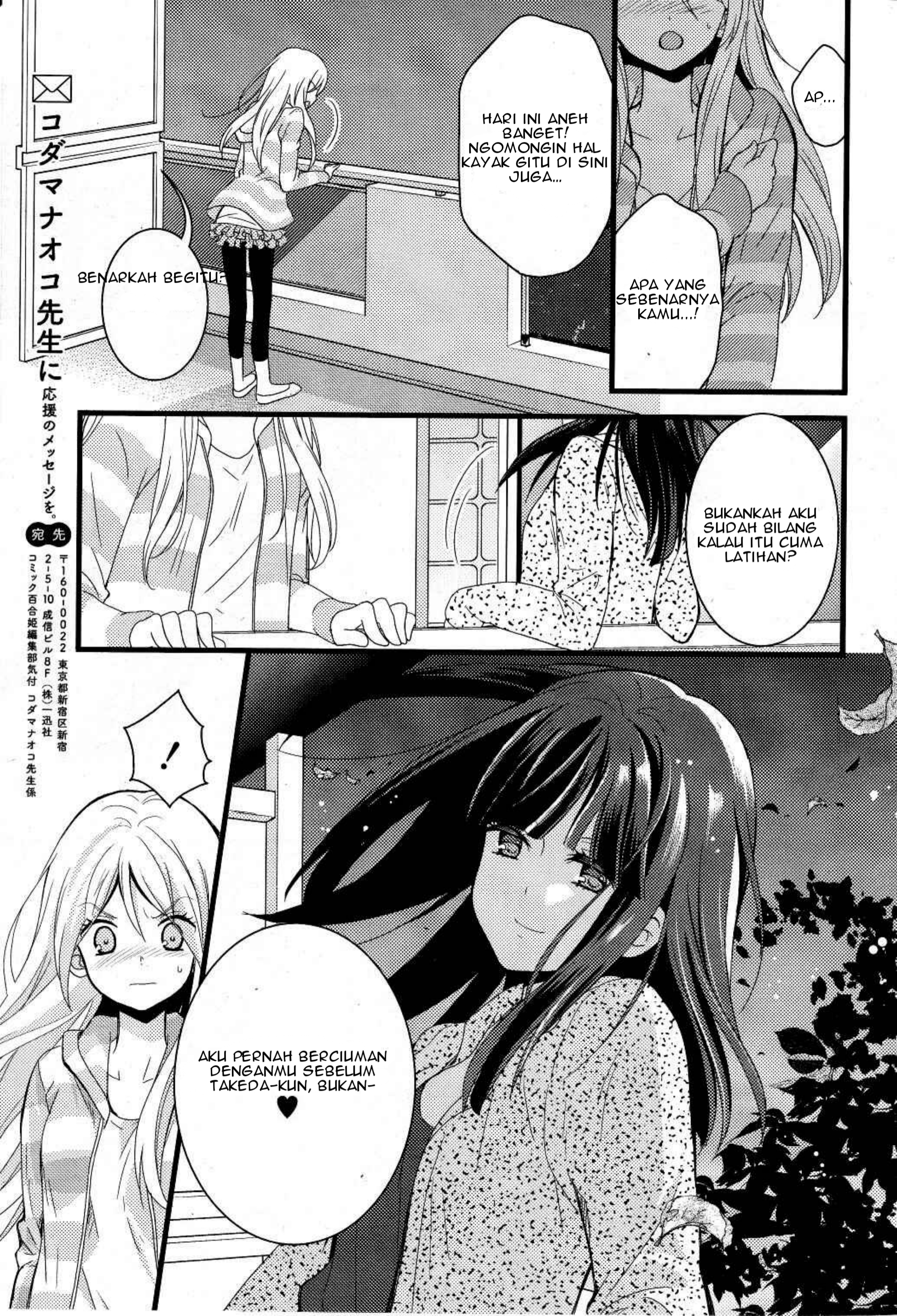 Netsuzou TRap Chapter 1 - halaman 33