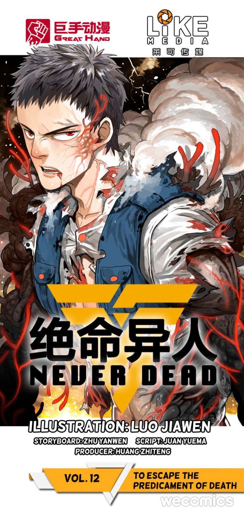 Never Dead Chapter 12 - halaman 2