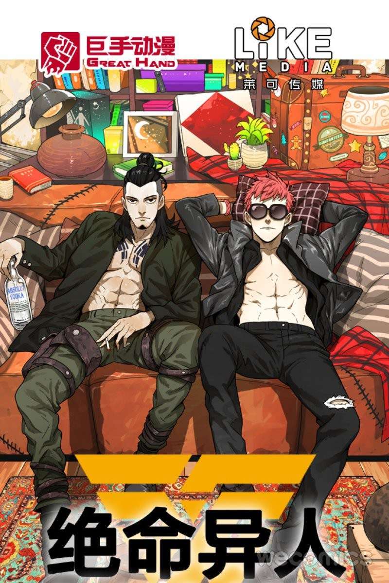 Never Dead Chapter 15 - halaman 2
