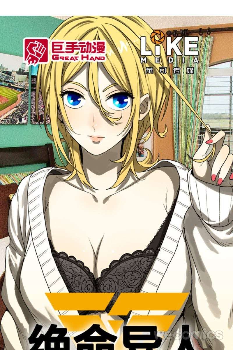 Never Dead Chapter 19 - halaman 2