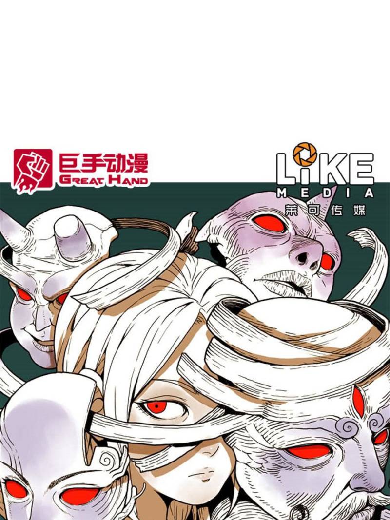 Never Dead Chapter 43 - halaman 2
