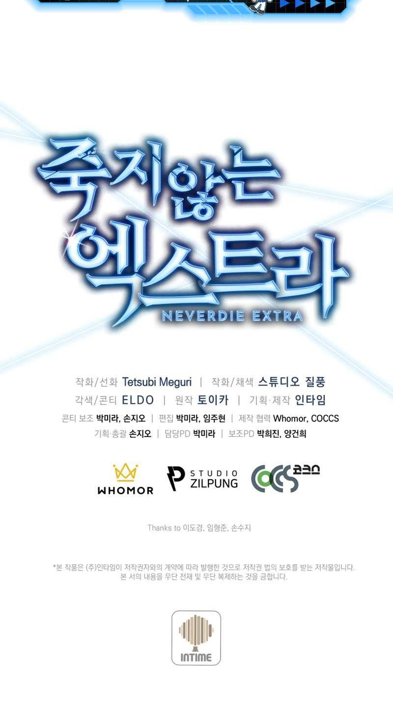 Never Die Extra Chapter 12 - halaman 58