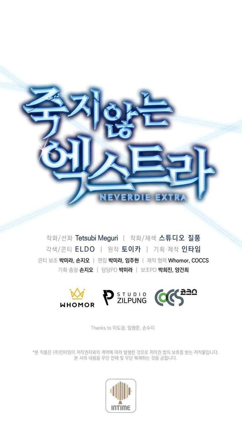 Never Die Extra Chapter 17 - halaman 53
