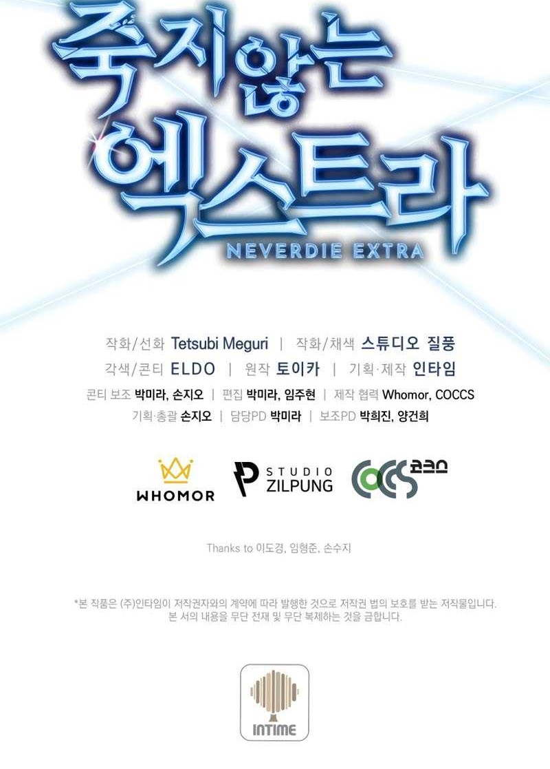 Never Die Extra Chapter 3 - halaman 50