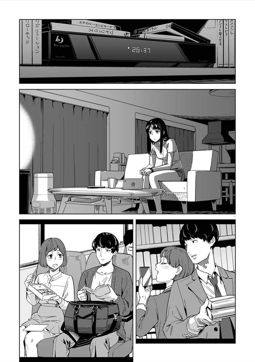 New Normal Chapter 2 - halaman 3