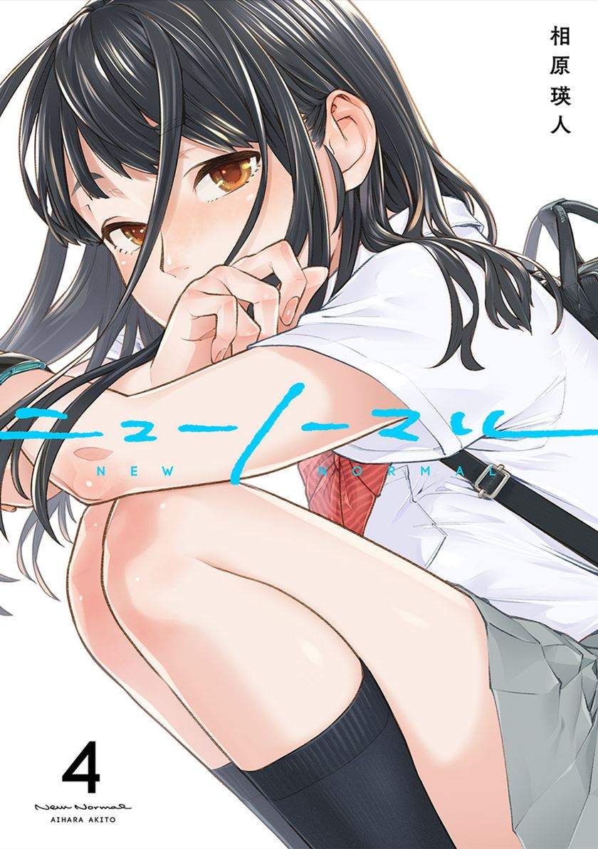 New Normal Chapter 4 - halaman 1
