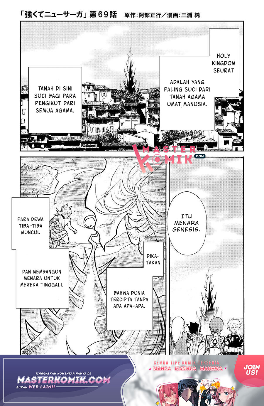 New Saga Chapter 69 - halaman 2