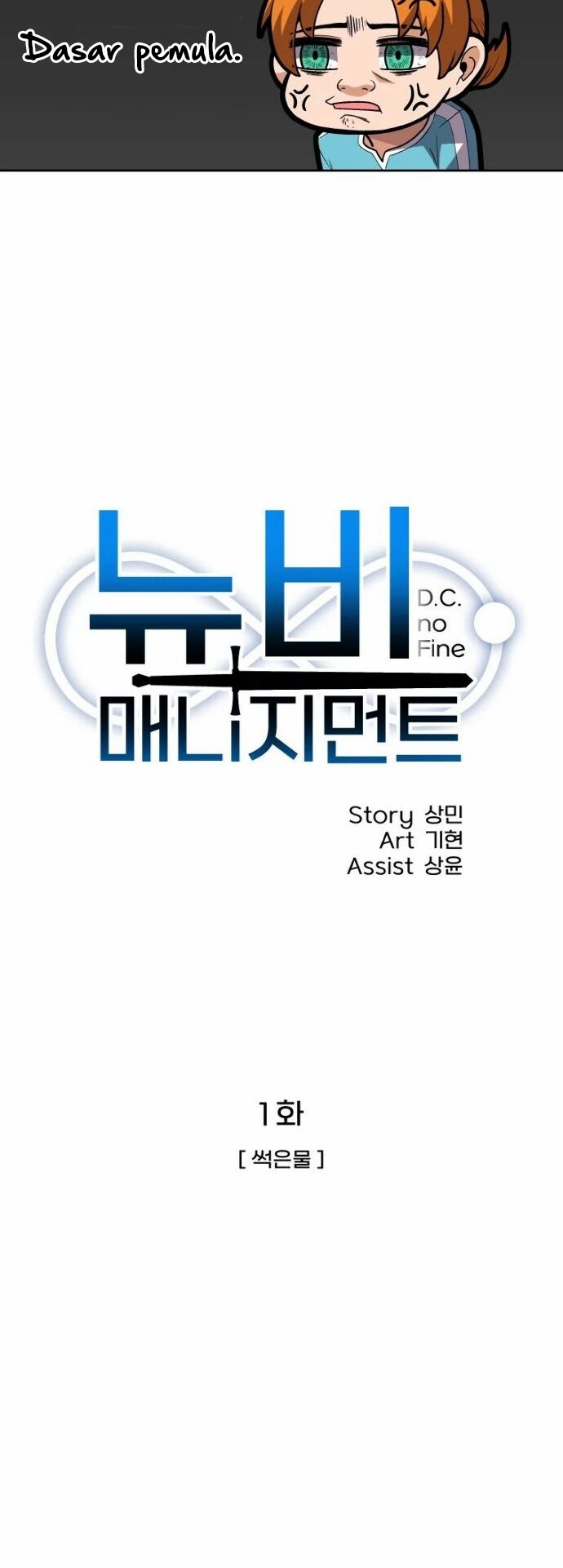 Newbie Management Chapter 1 - halaman 63