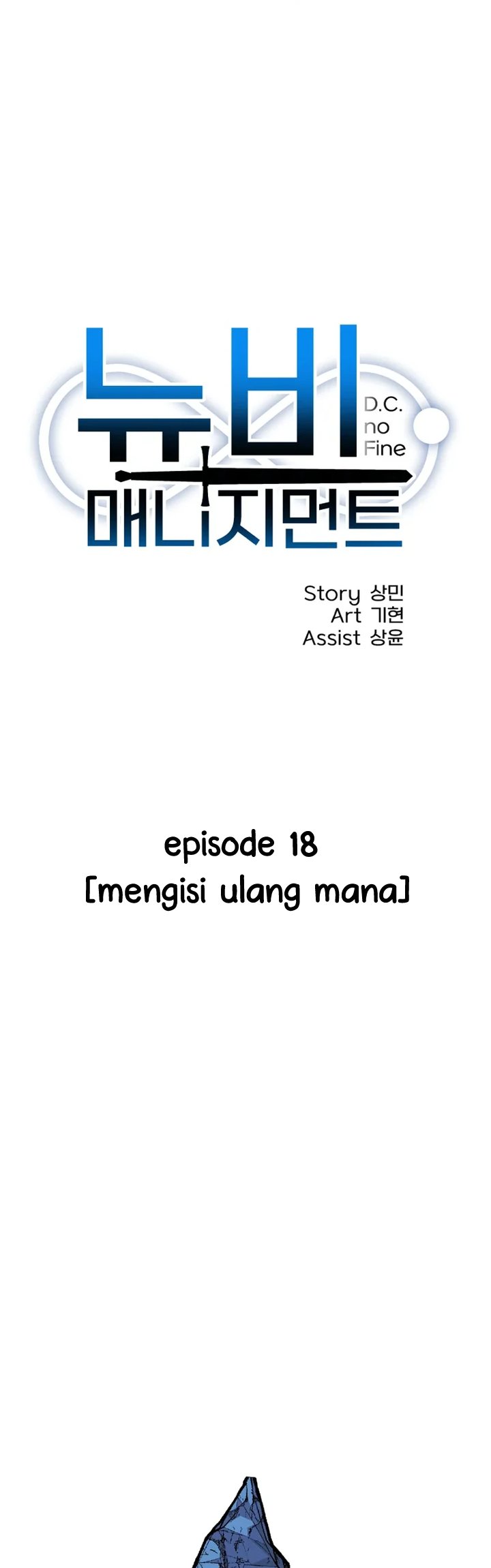 Newbie Management Chapter 18 - halaman 12
