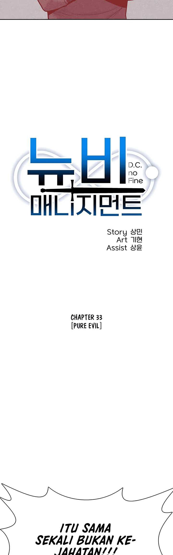 Newbie Management Chapter 33 - halaman 13