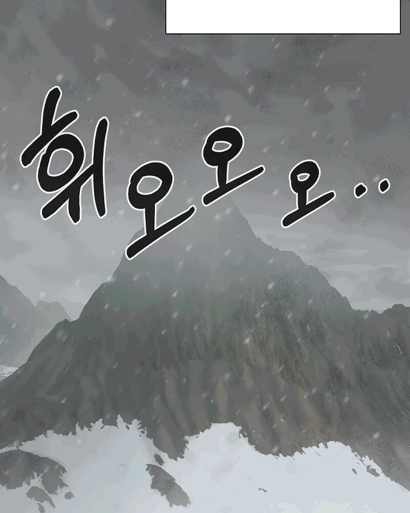 Newbie Management Chapter 4 - halaman 81