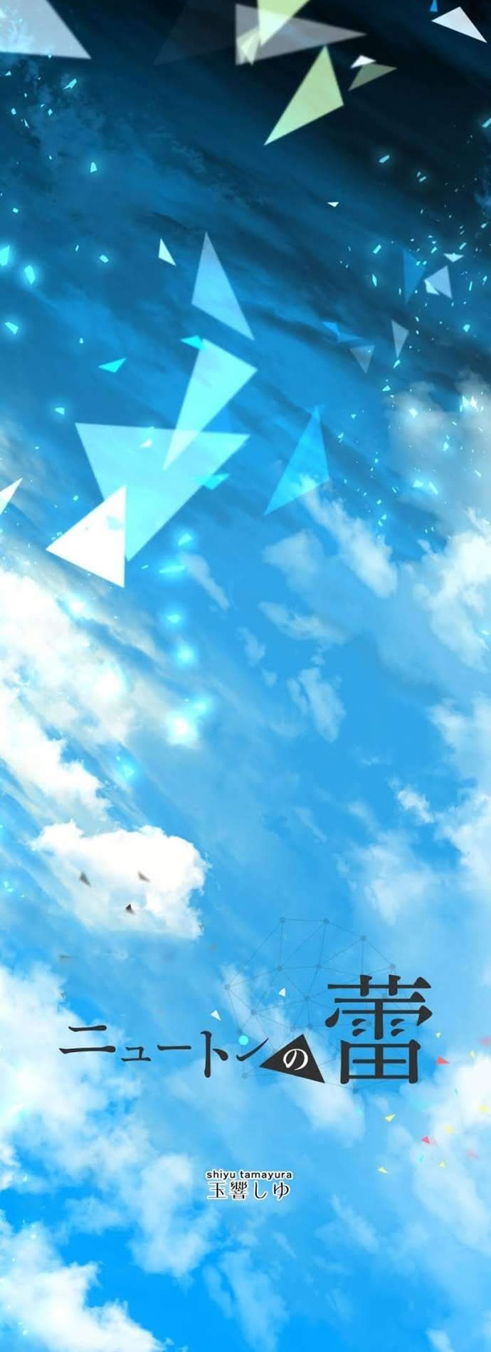 Newton no Tsubomi Chapter 1.1 - halaman 5