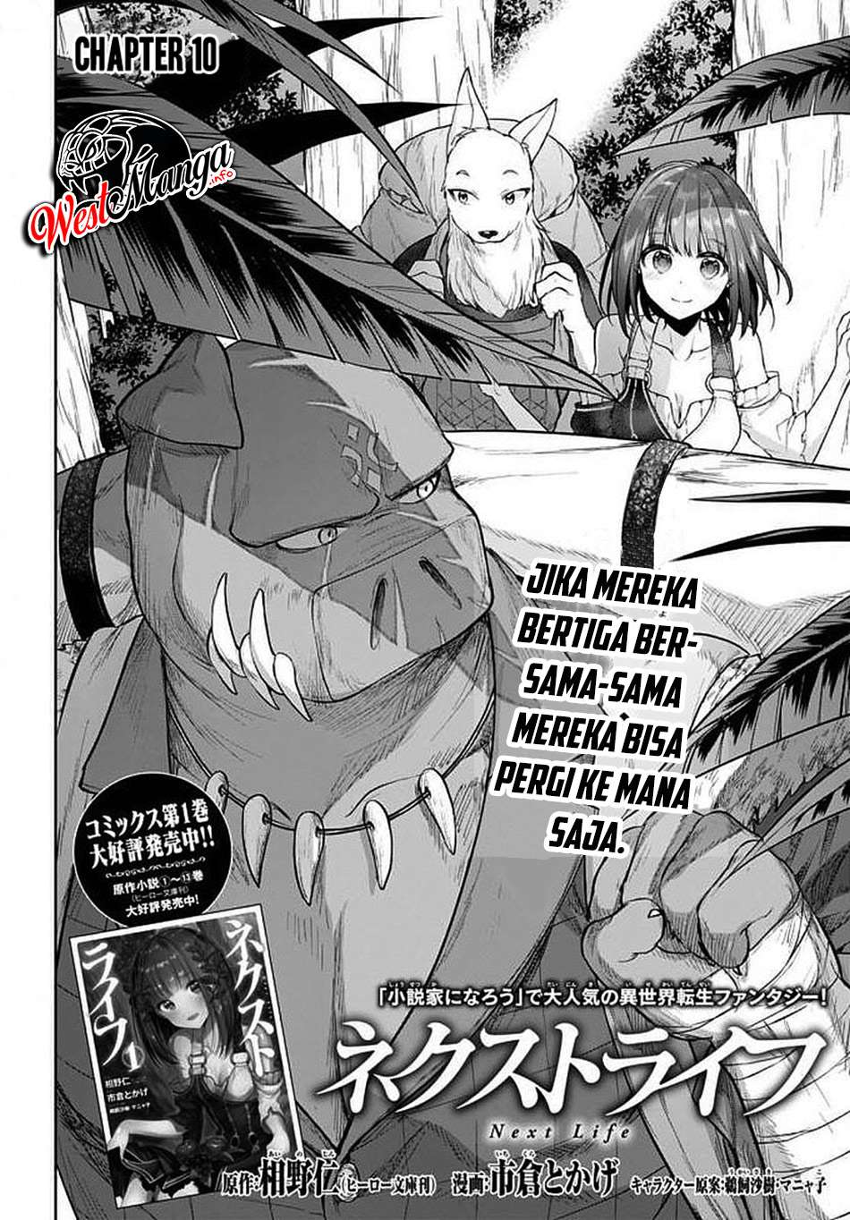Next Life Chapter 10 - halaman 4