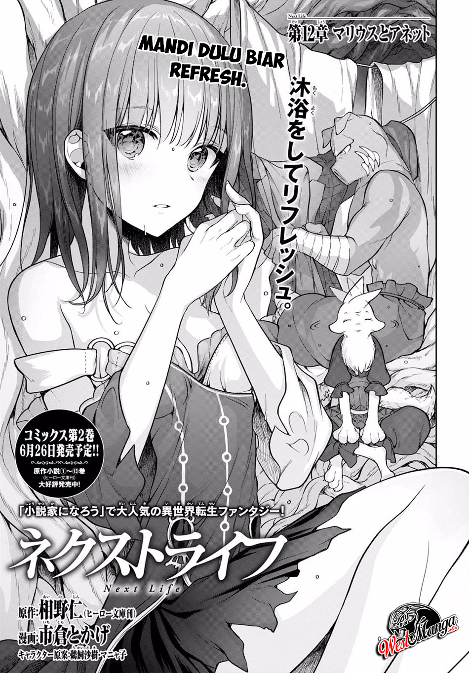 Next Life Chapter 12.1 - halaman 2