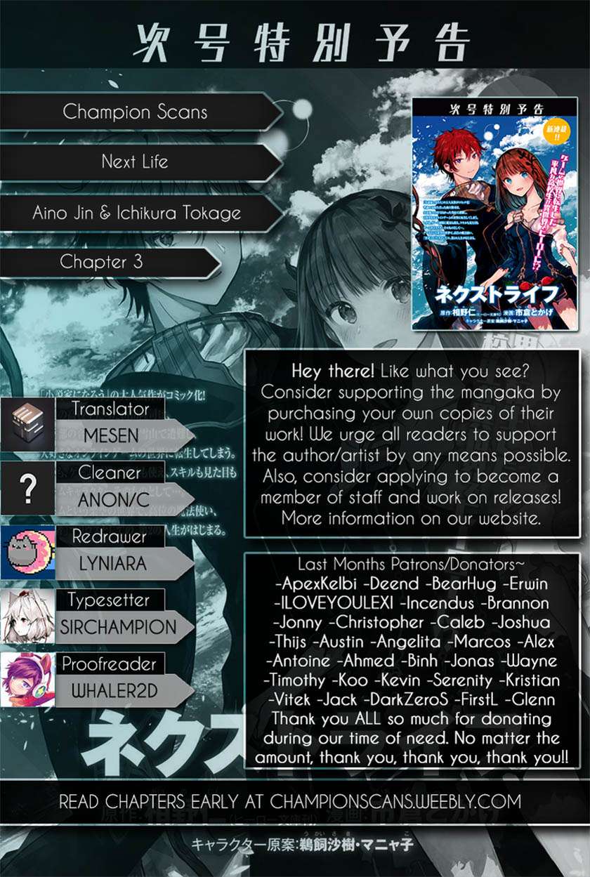 Next Life Chapter 3 - halaman 3