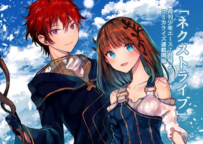 Next Life Chapter 4 - halaman 2