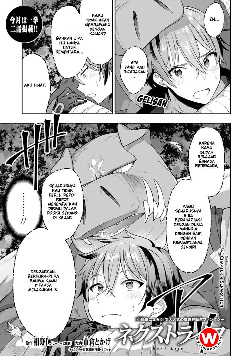 Next Life Chapter 4 - halaman 3