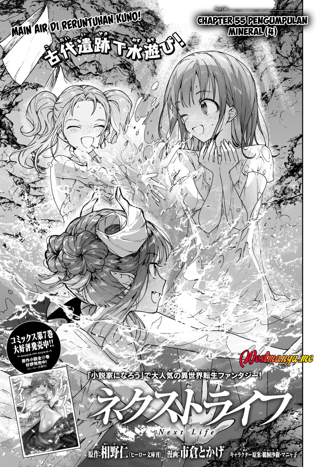 Next Life Chapter 55 - halaman 2