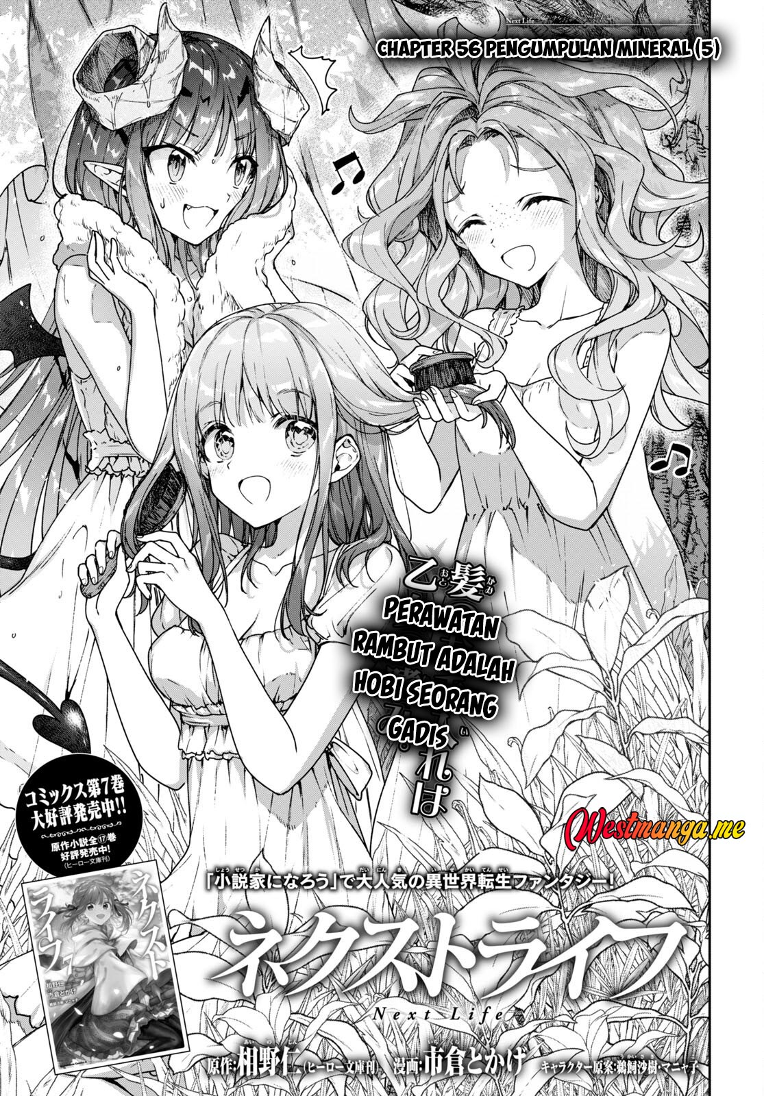Next Life Chapter 56 - halaman 2