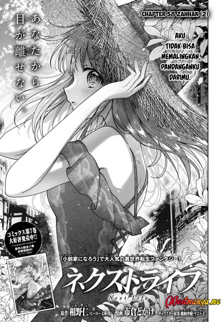 Next Life Chapter 58 - halaman 2