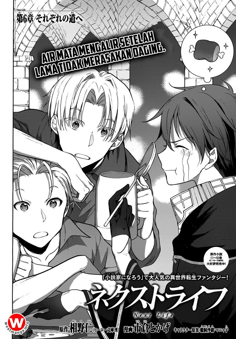 Next Life Chapter 6 - halaman 3
