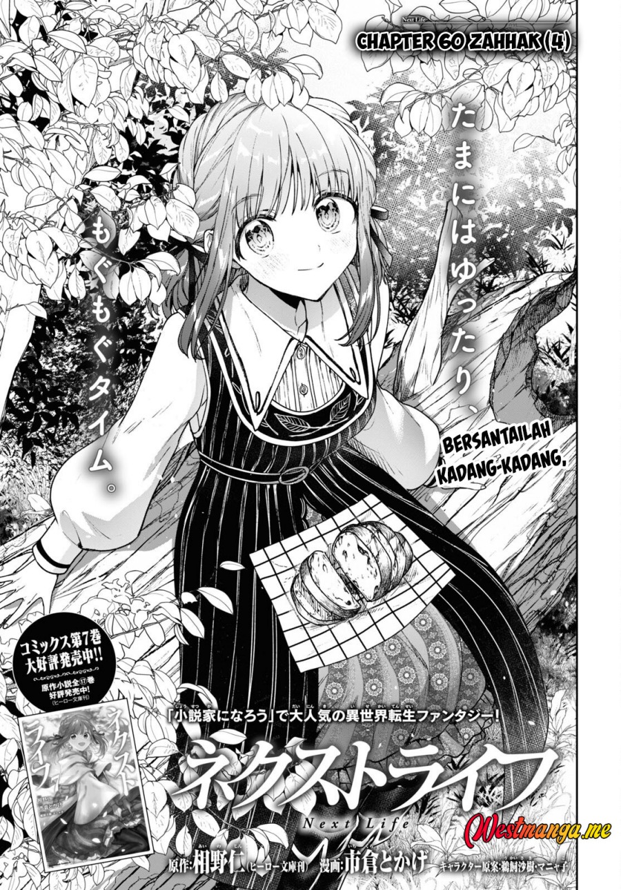 Next Life Chapter 60 - halaman 1