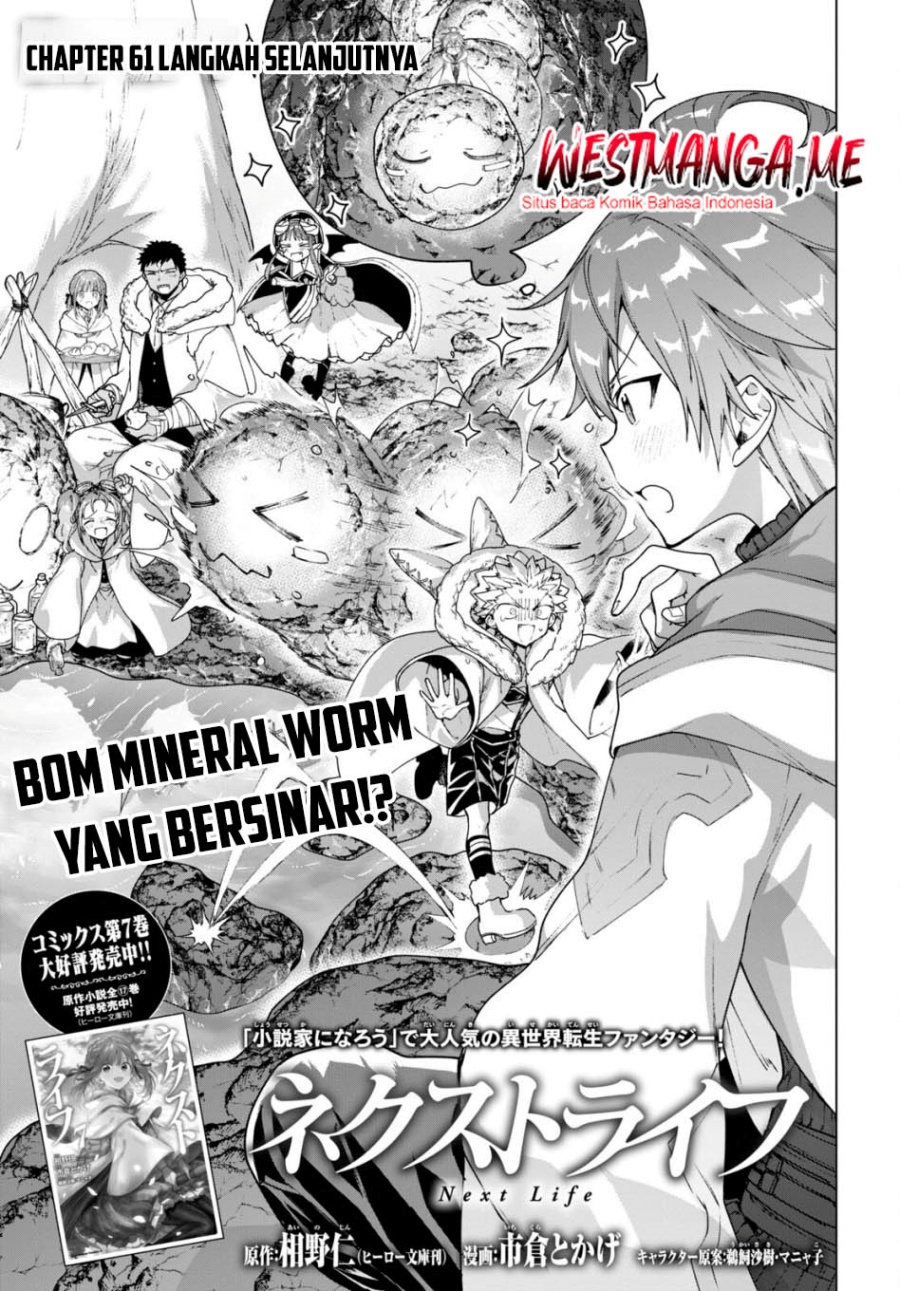 Next Life Chapter 61 - halaman 2
