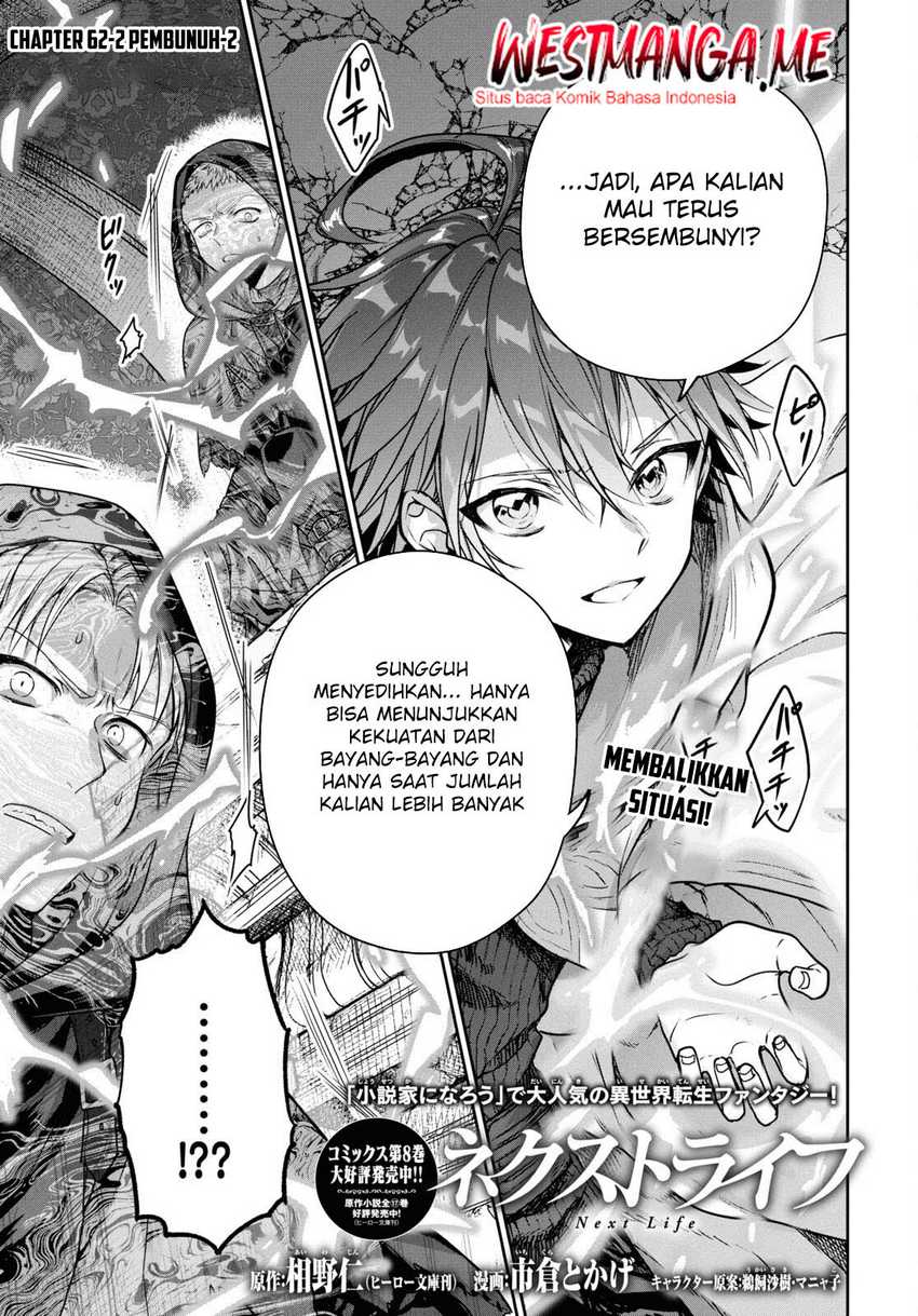 Next Life Chapter 62 - halaman 11