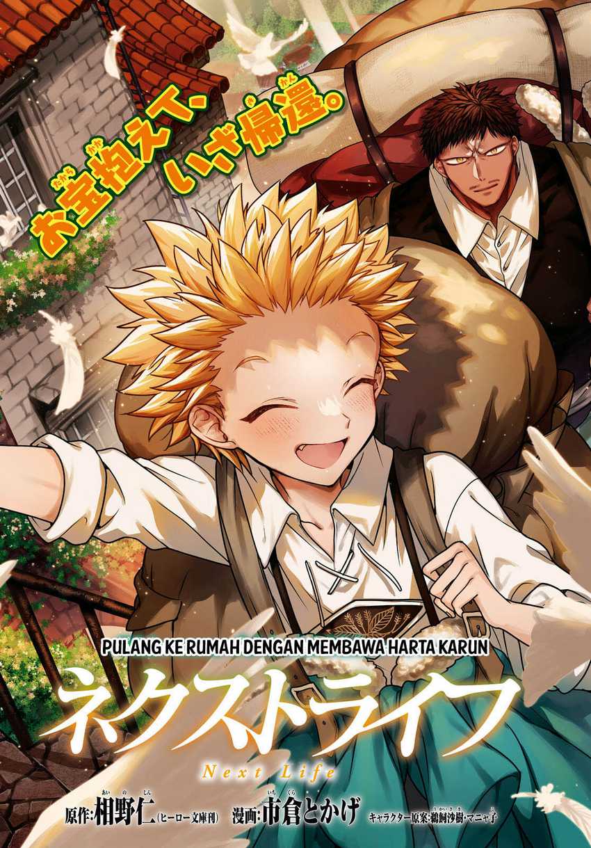 Next Life Chapter 62 - halaman 5