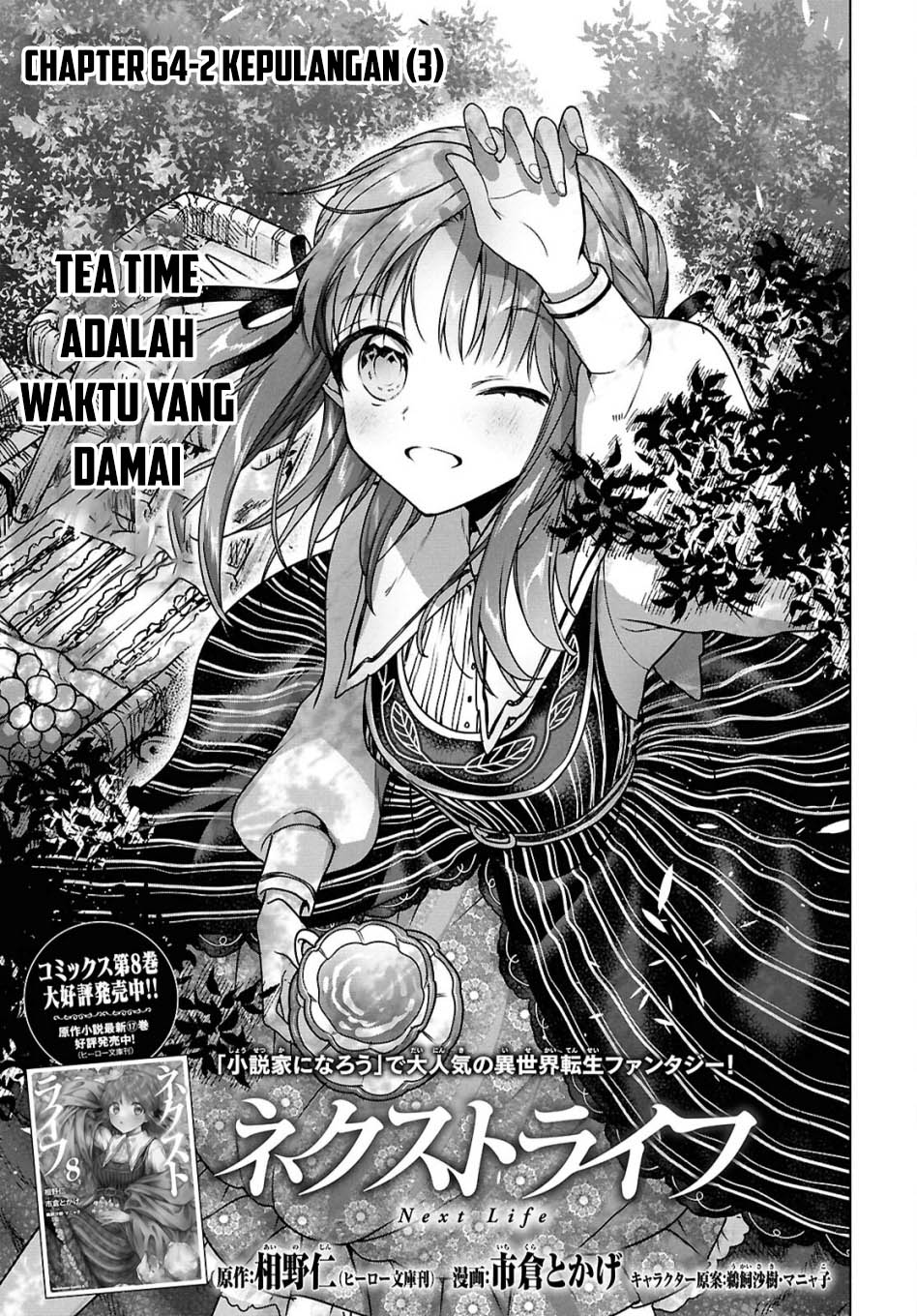 Next Life Chapter 64 - halaman 10