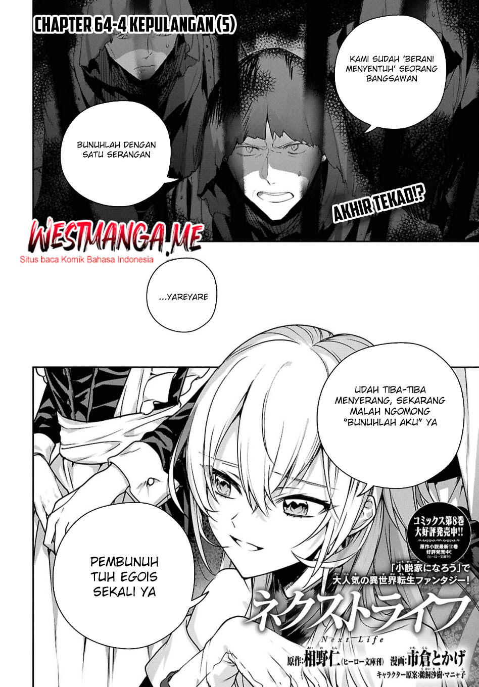 Next Life Chapter 64 - halaman 20