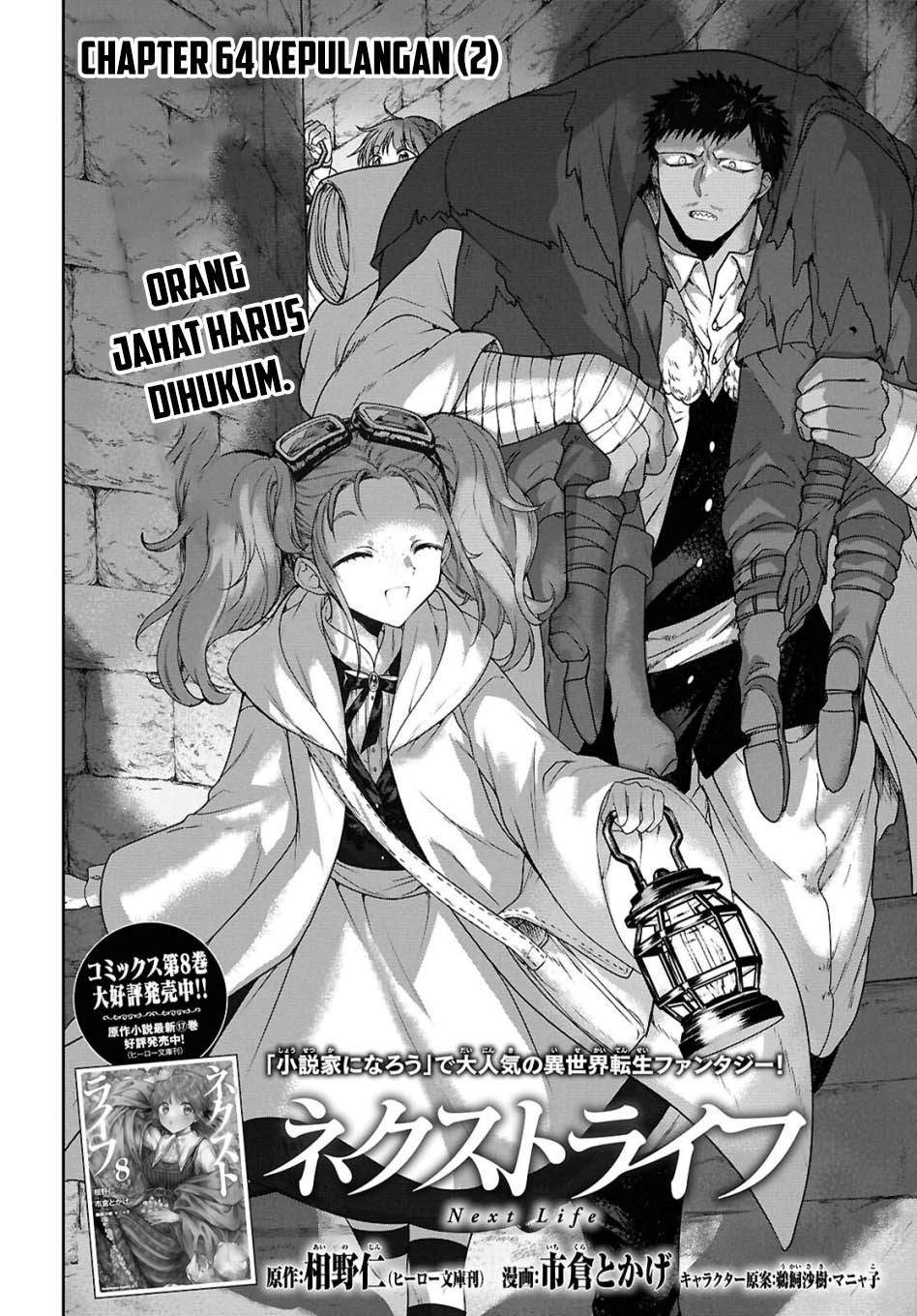 Next Life Chapter 64 - halaman 6