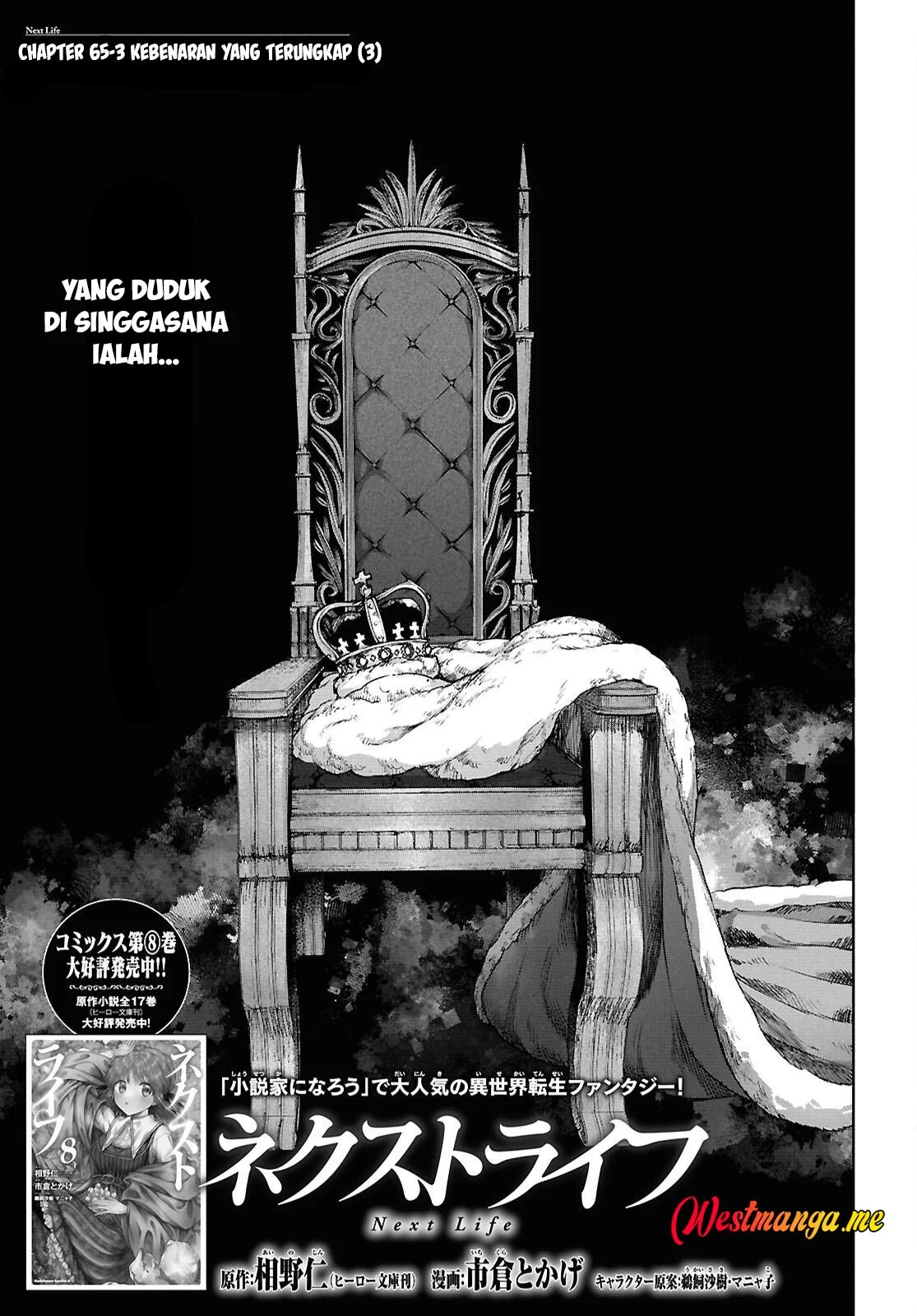 Next Life Chapter 65 - halaman 25