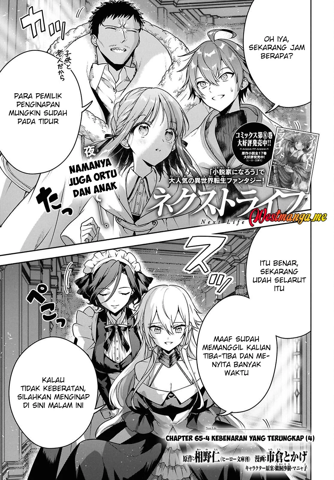 Next Life Chapter 65 - halaman 35