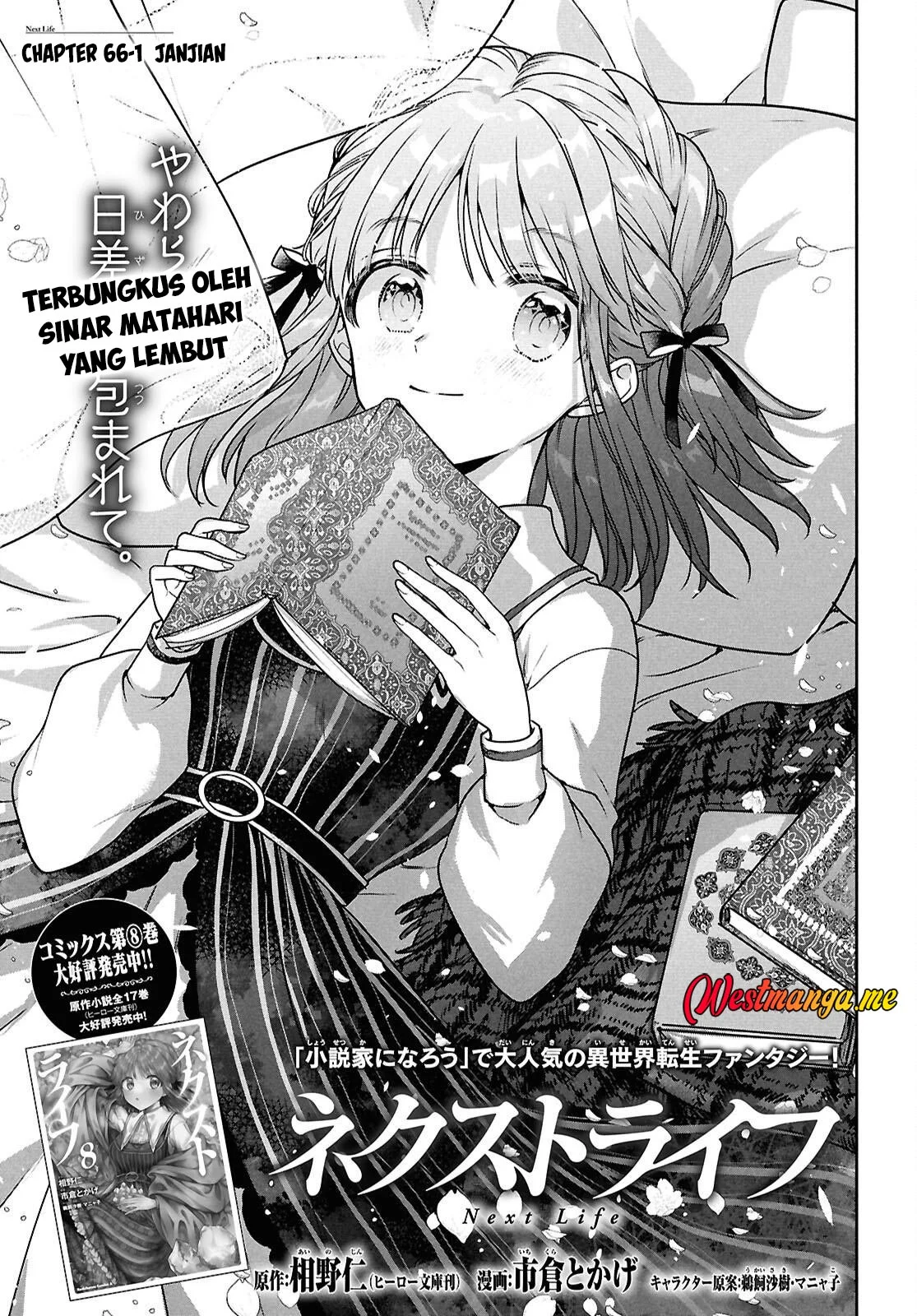 Next Life Chapter 66 - halaman 2