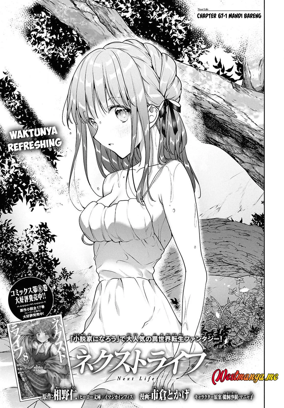 Next Life Chapter 67 - halaman 2