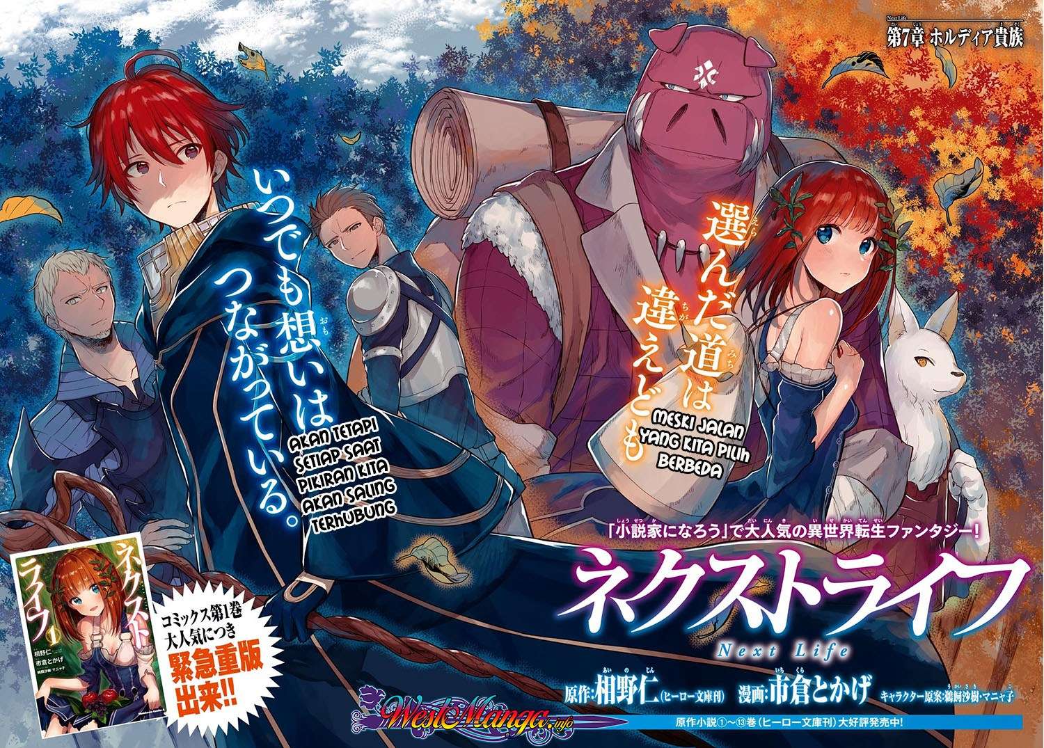 Next Life Chapter 7 - halaman 3