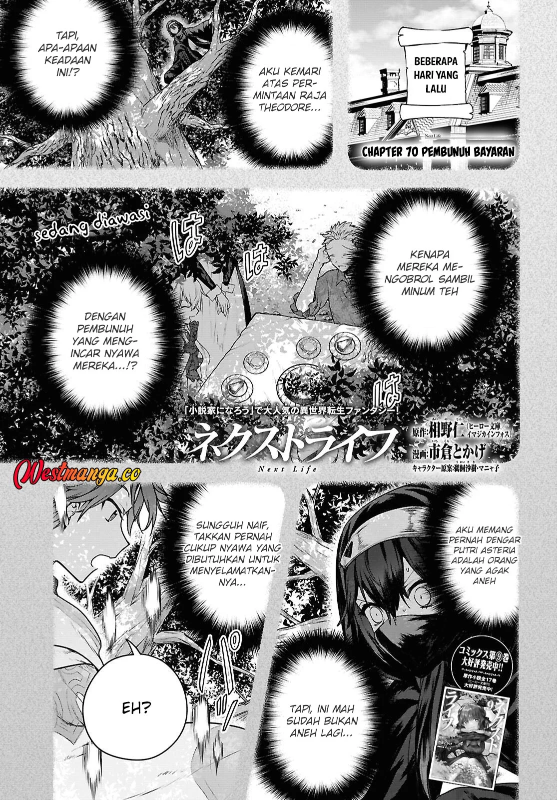 Next Life Chapter 70 - halaman 2