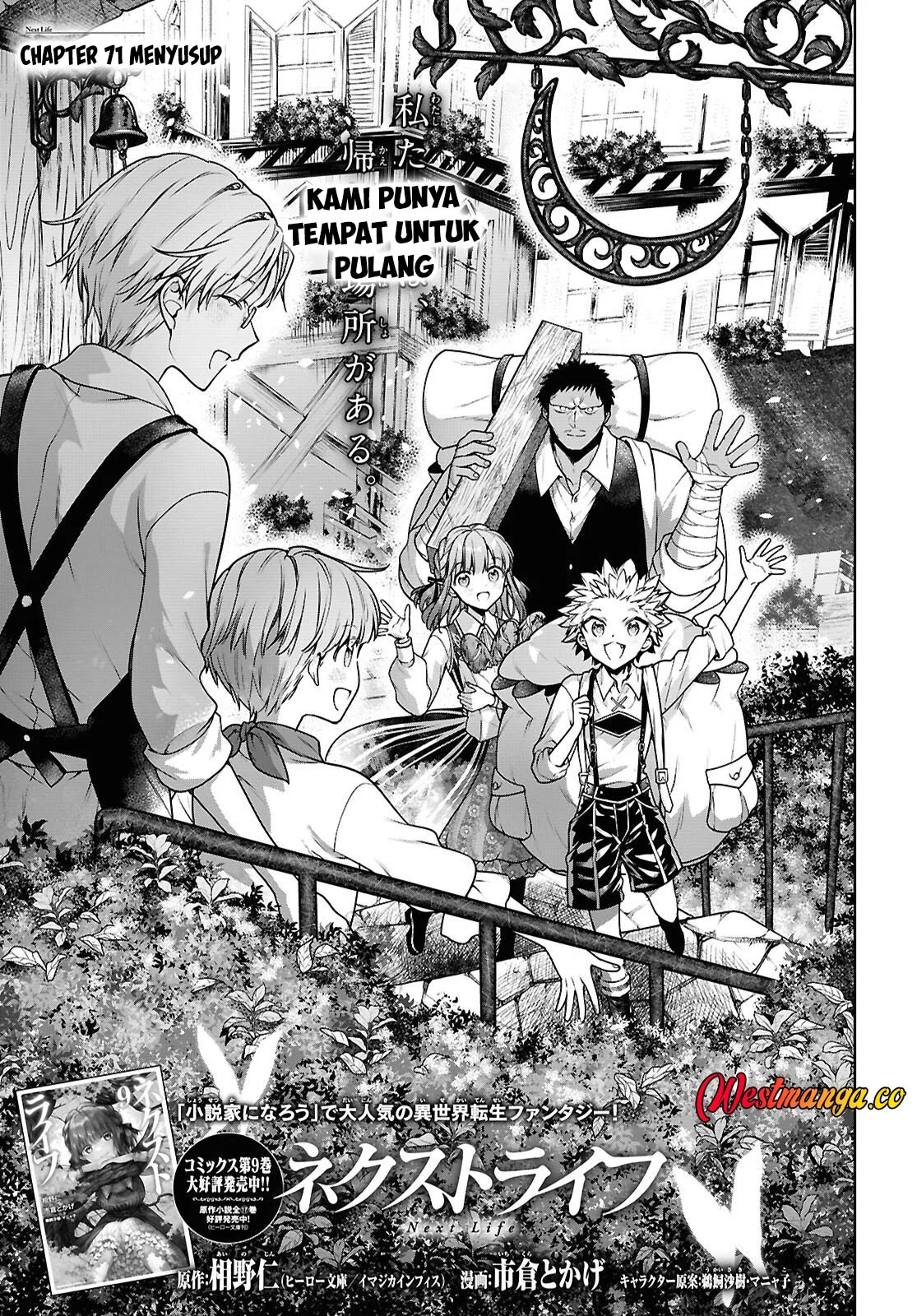 Next Life Chapter 71 - halaman 2