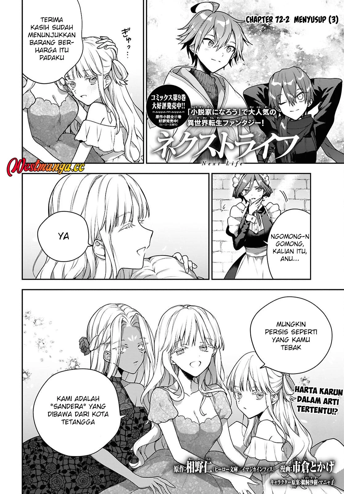 Next Life Chapter 72.2 - halaman 2