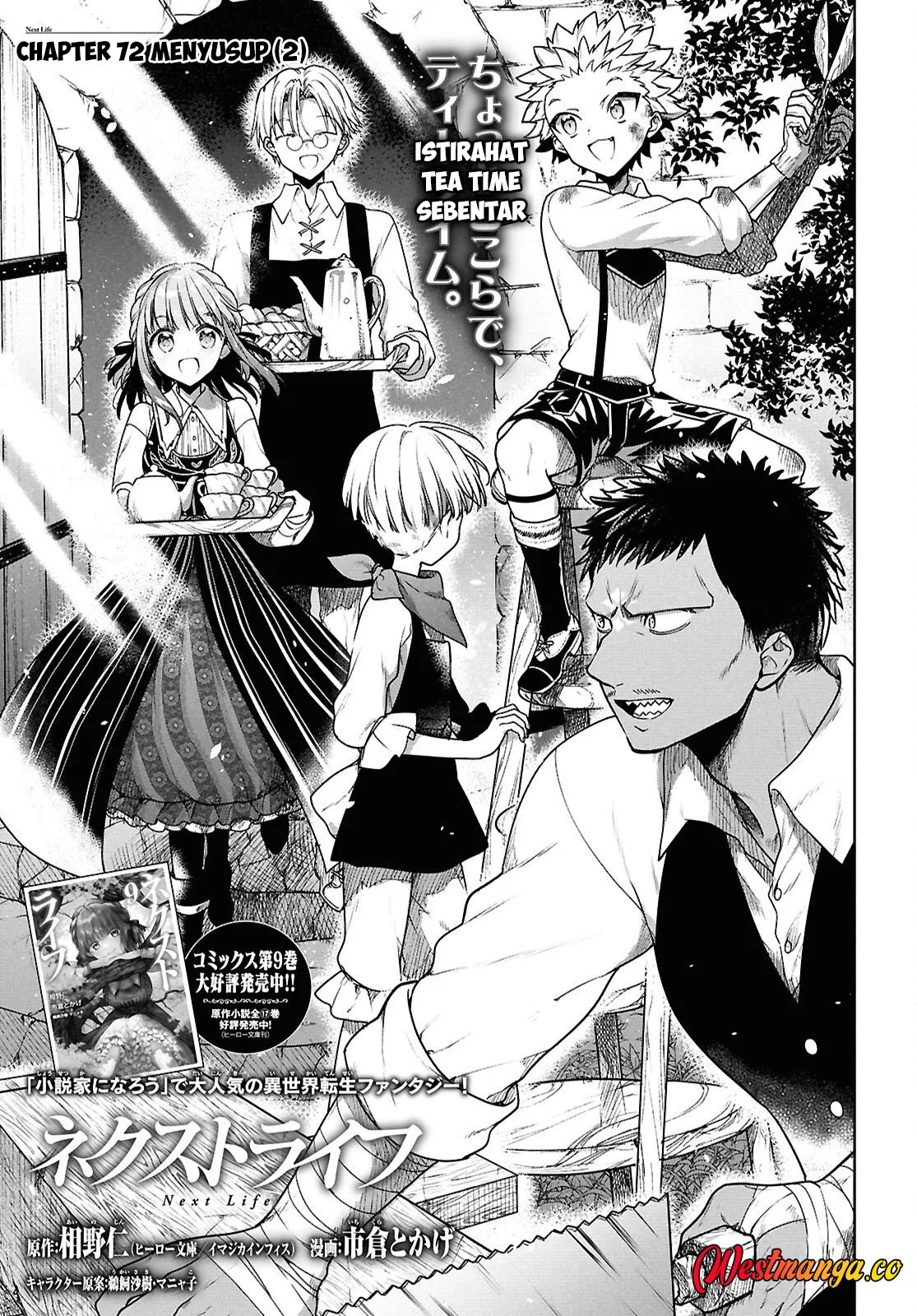 Next Life Chapter 72 - halaman 2