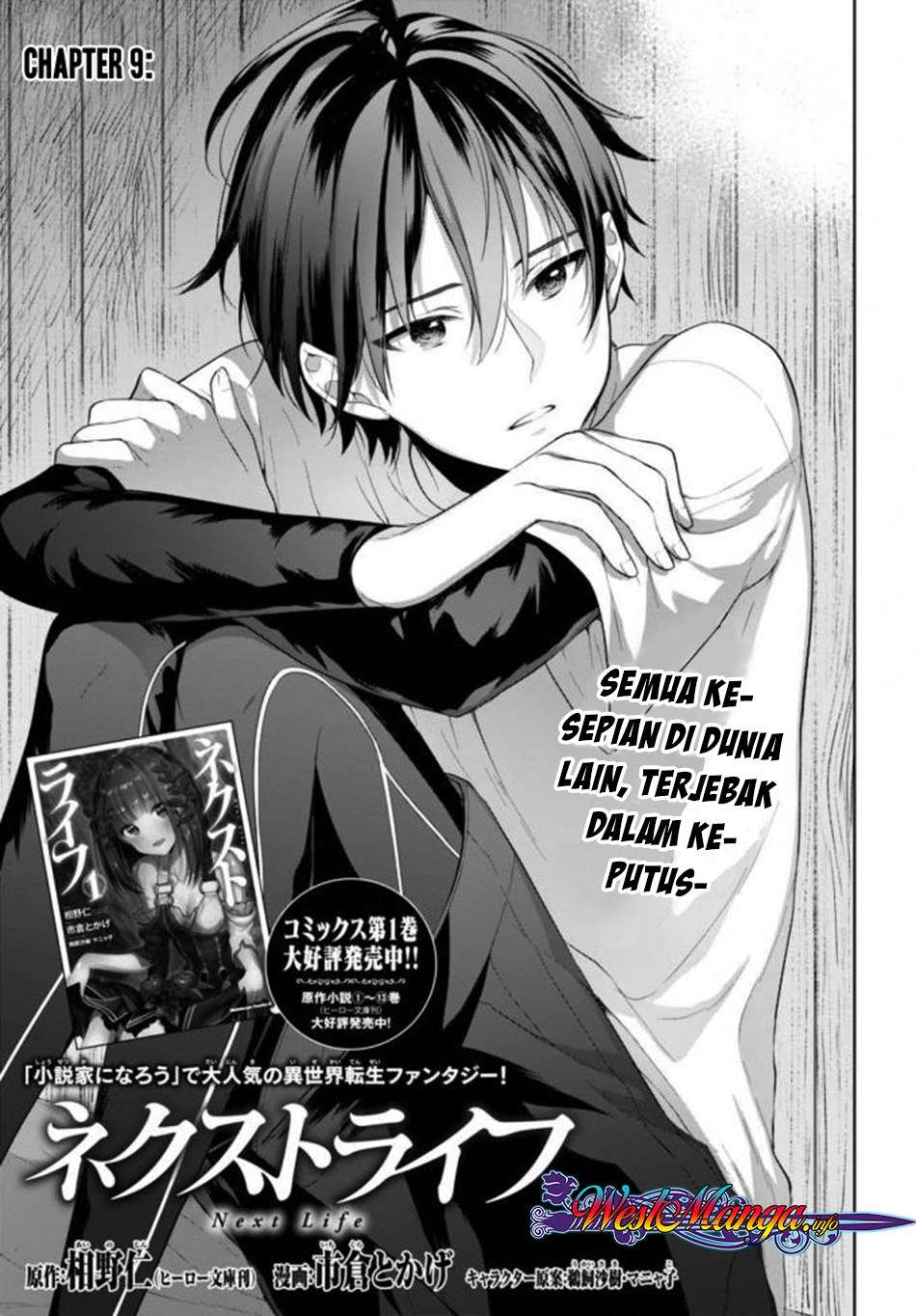 Next Life Chapter 9 - halaman 2