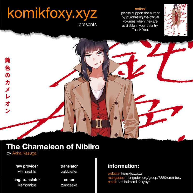 Nibiiro no Chameleon Chapter 1 - halaman 1