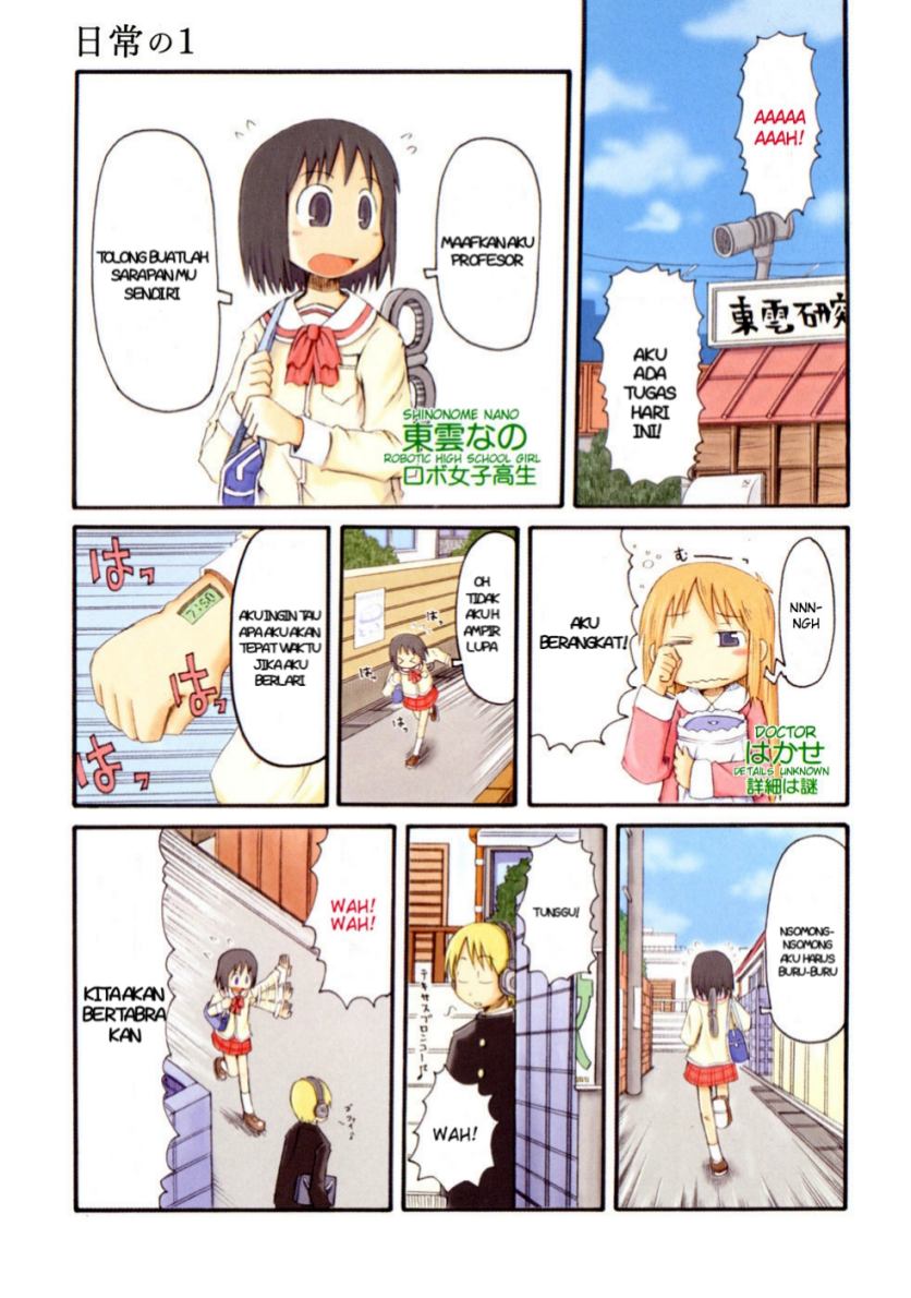 Nichijou Chapter 1 - halaman 1