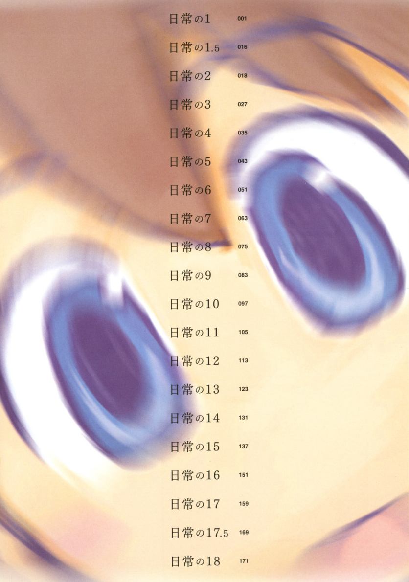 Nichijou Chapter 1 - halaman 3